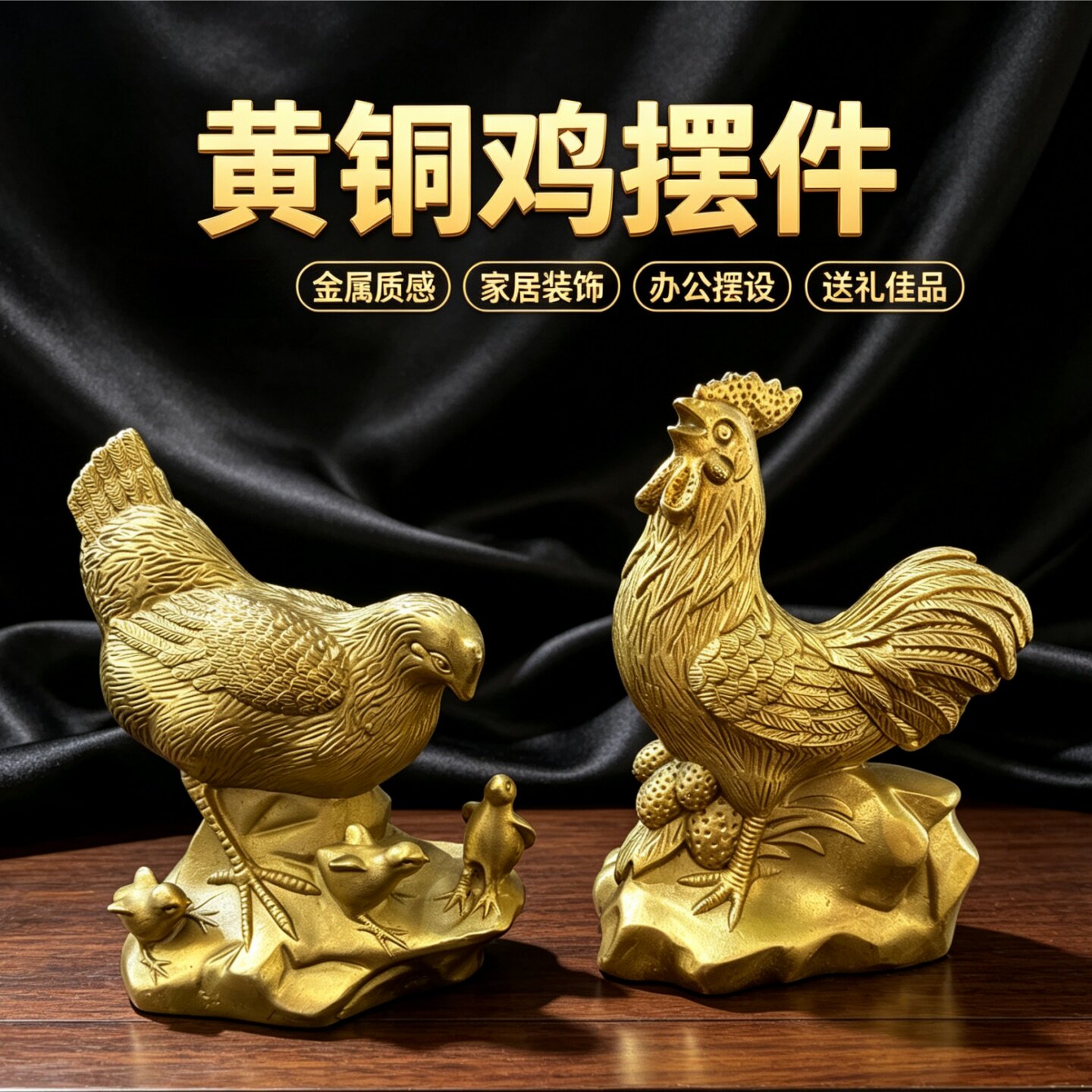 黄铜公鸡母鸡摆件铜公鸡母鸡摆设