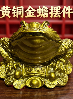 纯黄铜金蟾客厅店铺门面前台摆件