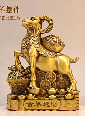 黄铜生肖羊聚宝盆羊家居店铺摆件