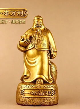 黄铜钱掌柜黄铜人钱老板装饰摆件
