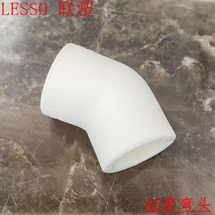 联塑PPR45度弯头20 25水管配件4分加厚热水管热熔冷热水管接头6分