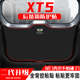 适用25款 凯迪拉克XT5汽车后备箱防踢垫尾门防护垫尾箱贴内饰用品