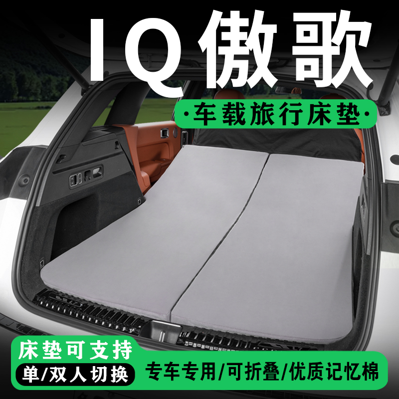 适用凯迪拉克傲歌后备箱车载床垫