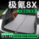 适用极氪8X汽车后备箱床垫后排免充气车载旅行床睡垫露营睡觉神器