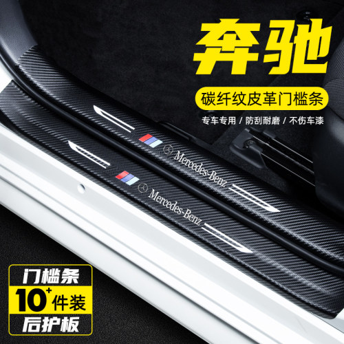 奔腾B180/B200/B260门槛条