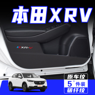 适用于本田XRV车门防踢垫汽车内饰改装车用保护贴膜防划用品配件