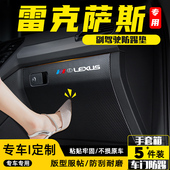 雷克萨斯NX副驾驶防踢垫RX手套箱储物箱防护贴汽车改装 饰用品配件