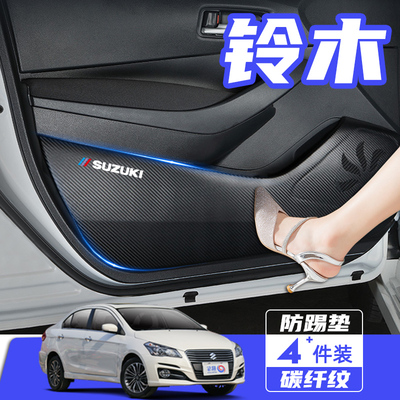 铃木雨燕车门防踢垫车用防护用品
