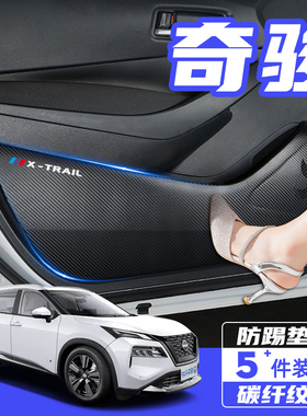 2023款超级混动奇骏ePOWER车门防踢垫防刮踩保护贴改装饰汽车用品