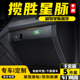 适用路虎揽胜星脉汽车副驾驶防踢垫内饰改装 车内手套箱防护用品贴