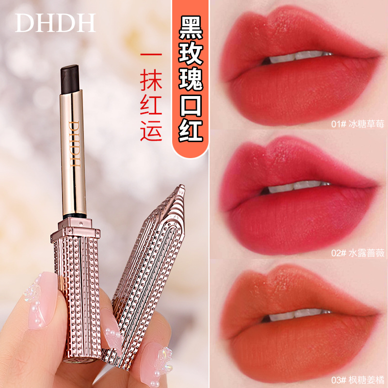 DHDH黑玫瑰美色不沾杯口红持妆显色丝滑哑光雾面提气色唇膏