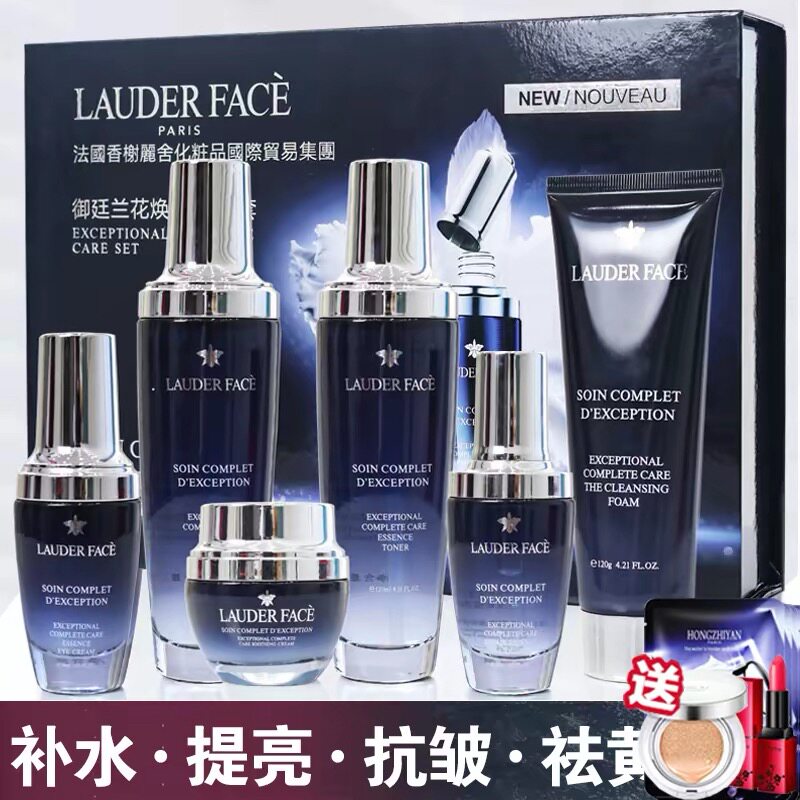 小黑盒护肤套装质感补水保湿滋润焕亮修护精华液水乳化妆品全套装