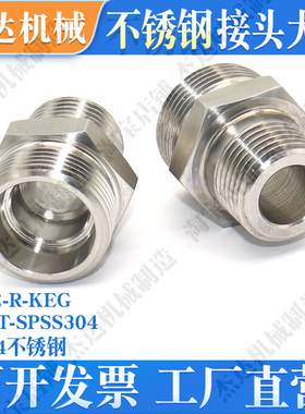 1CTSS不锈钢卡套式过度液压H型端直通接头轻型24°内锥英锥螺纹