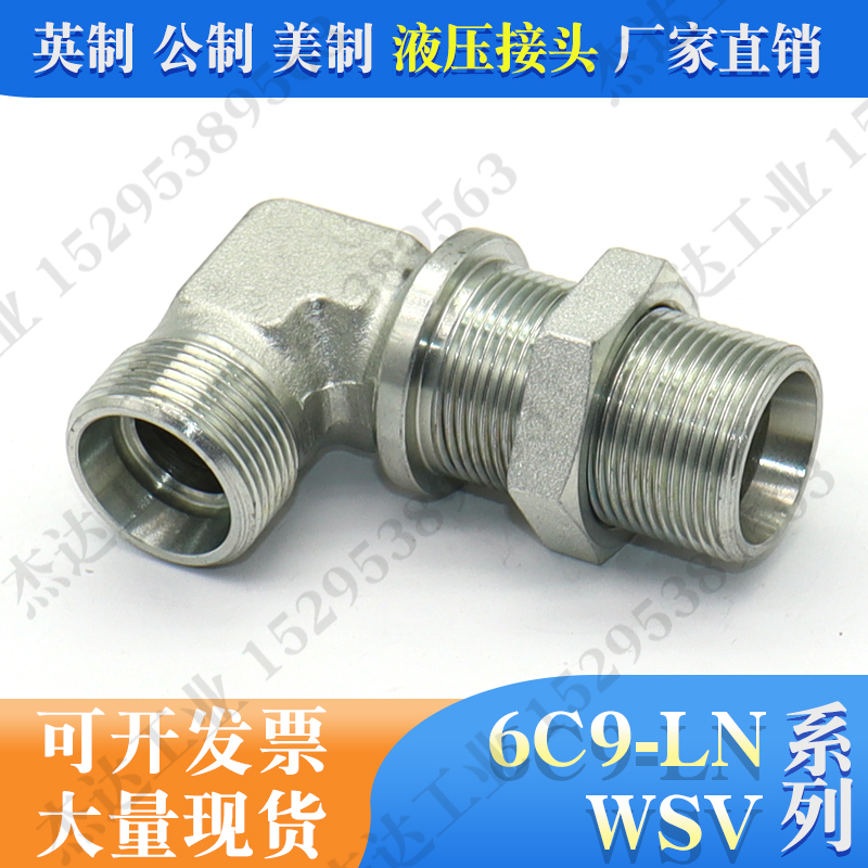 6c9-ln卡套式直角弯头碳钢