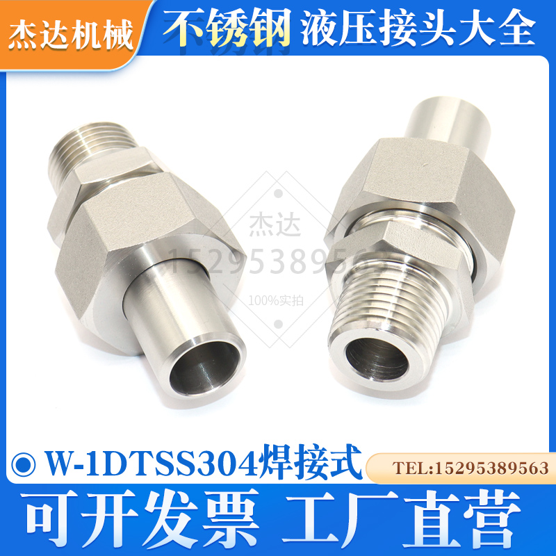 英制锥管螺纹焊接直通不锈钢焊管