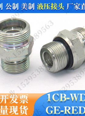 1CB-WD液压接头卡套式碳钢镀锌英制国标ISO8434公制螺纹GE-L-R-ED