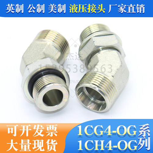 过渡接头卡套45度弯头可调向
