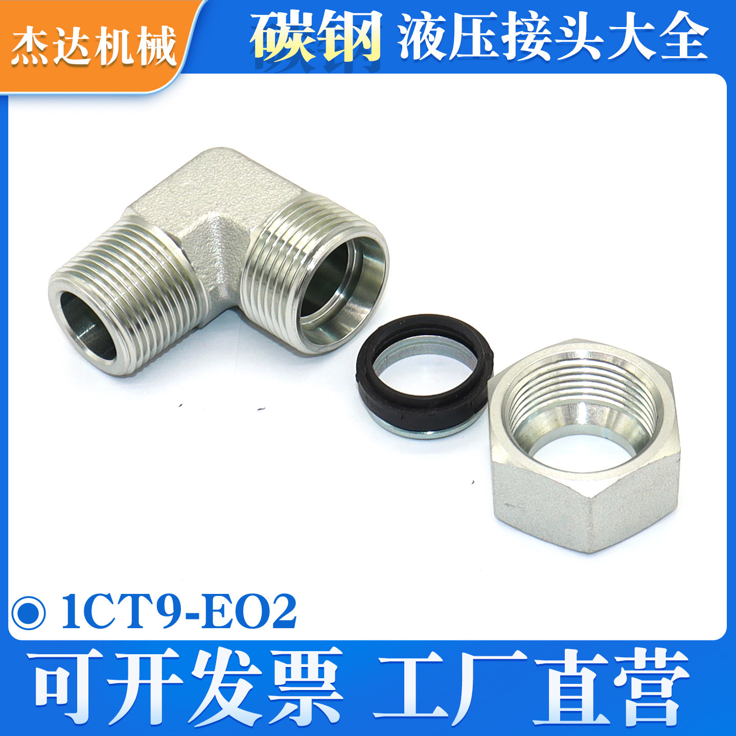 1CT9-EO2卡套式液压过渡接头24内锥转英管锥外螺纹ZG直角角弯90