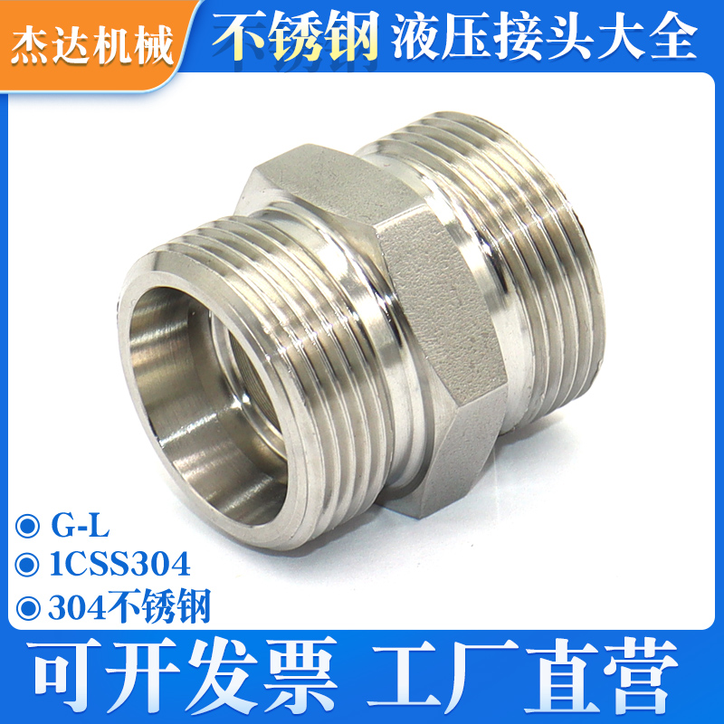 接头卡套式江苏液压不锈钢高压