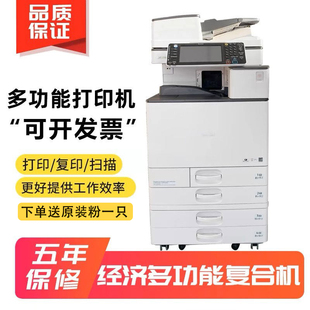 理光MPC5503 6004大型网络黑白彩色A3激光办公商用打印复印一体机