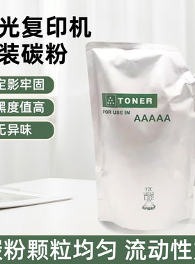 适用理光复印机袋装碳粉3552/3554/5001/6054/5002墨粉 原装散粉