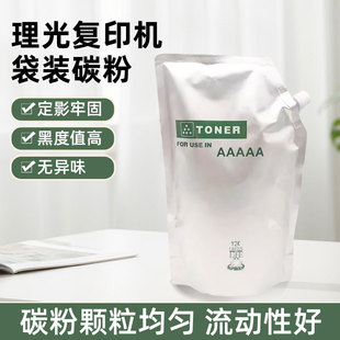 5001 3554 6054 5002墨粉 散粉 适用理光复印机袋装 原装 碳粉3552
