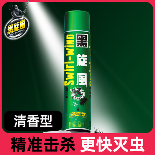 黑旋风杀虫剂喷雾家用蚊清香苍蝇