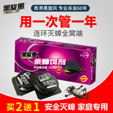黑旋风蟑螂药全窝端家用非无毒蟑螂屋蟑螂神器一窝端绝杀蟑螂胶饵