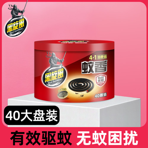 黑旋风蚊香送蚊香盘架