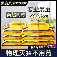 黑旋风蟑螂屋贴粘板强力家用无毒蟑螂药一窝端绝杀神器克星捕捉器