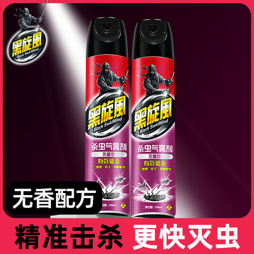 杀虫气雾剂室内灭蚊苍蝇臭虫蟑螂