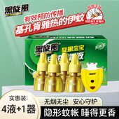 黑旋风电热蚊香液插电式 器防灭驱蚊液无味家用补充套装 基孔肯雅热