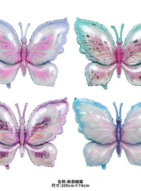 蝴蝶卡通气球装饰紫色宝宝女孩生日派对氛围场景布置铝膜造型汽球