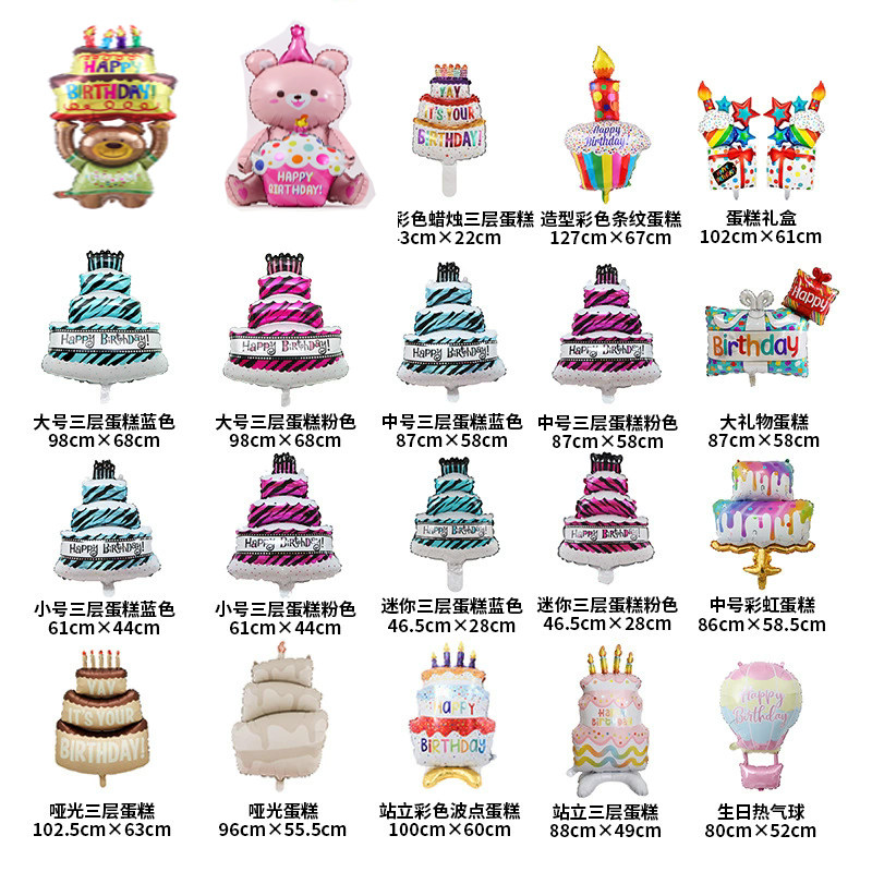生日三层蛋糕铝膜气球小熊哑光铝箔儿童宝宝派对氛围仪式布置装饰,节庆用品/礼品,气球,淘宝优惠券,粉丝福利购,淘宝优惠卷