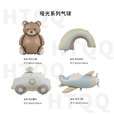 飞机气球小熊异形复古