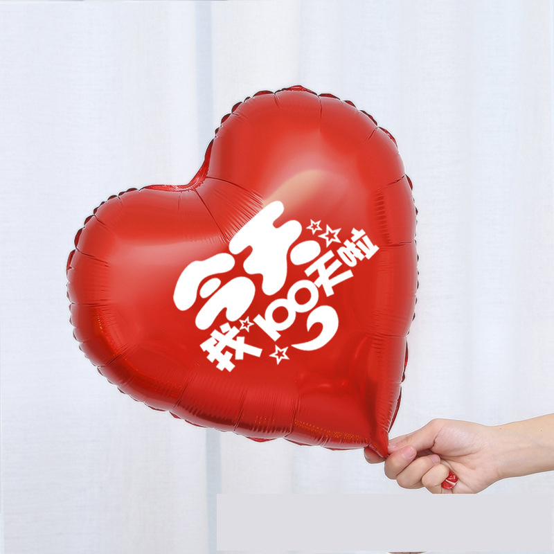 气球生日快乐100天心形工厂价格