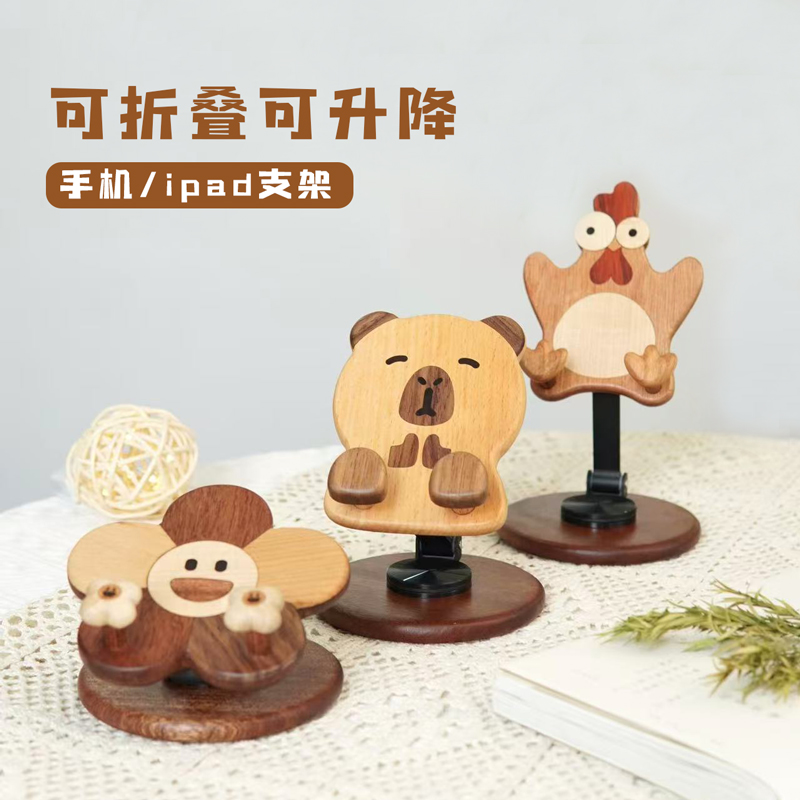 山舍｜ 可爱手机支架可折叠旋转调节办公室桌面mini平板支架