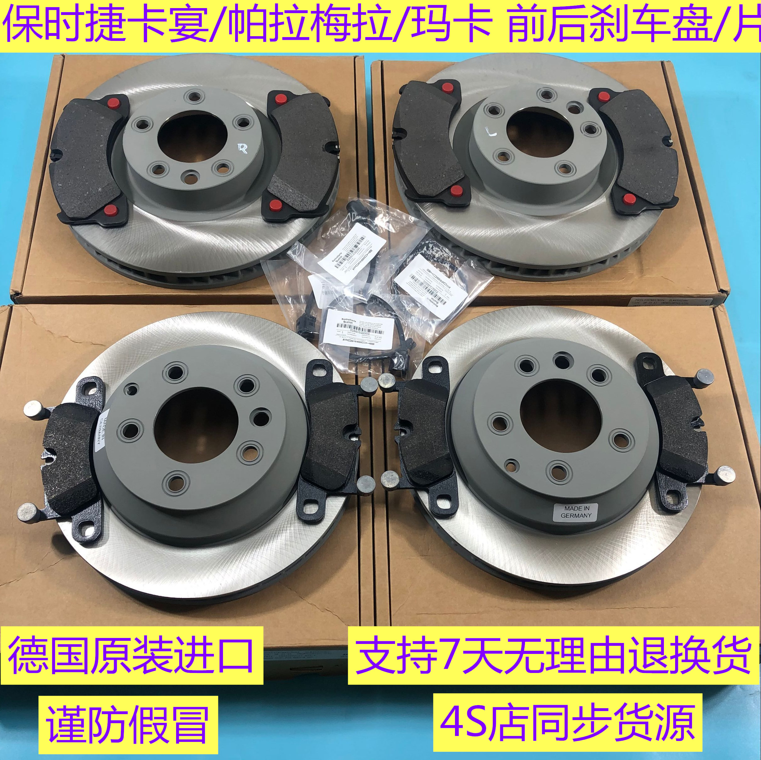 适用于保时捷卡宴 卡曼 帕拉梅刹车卡钳