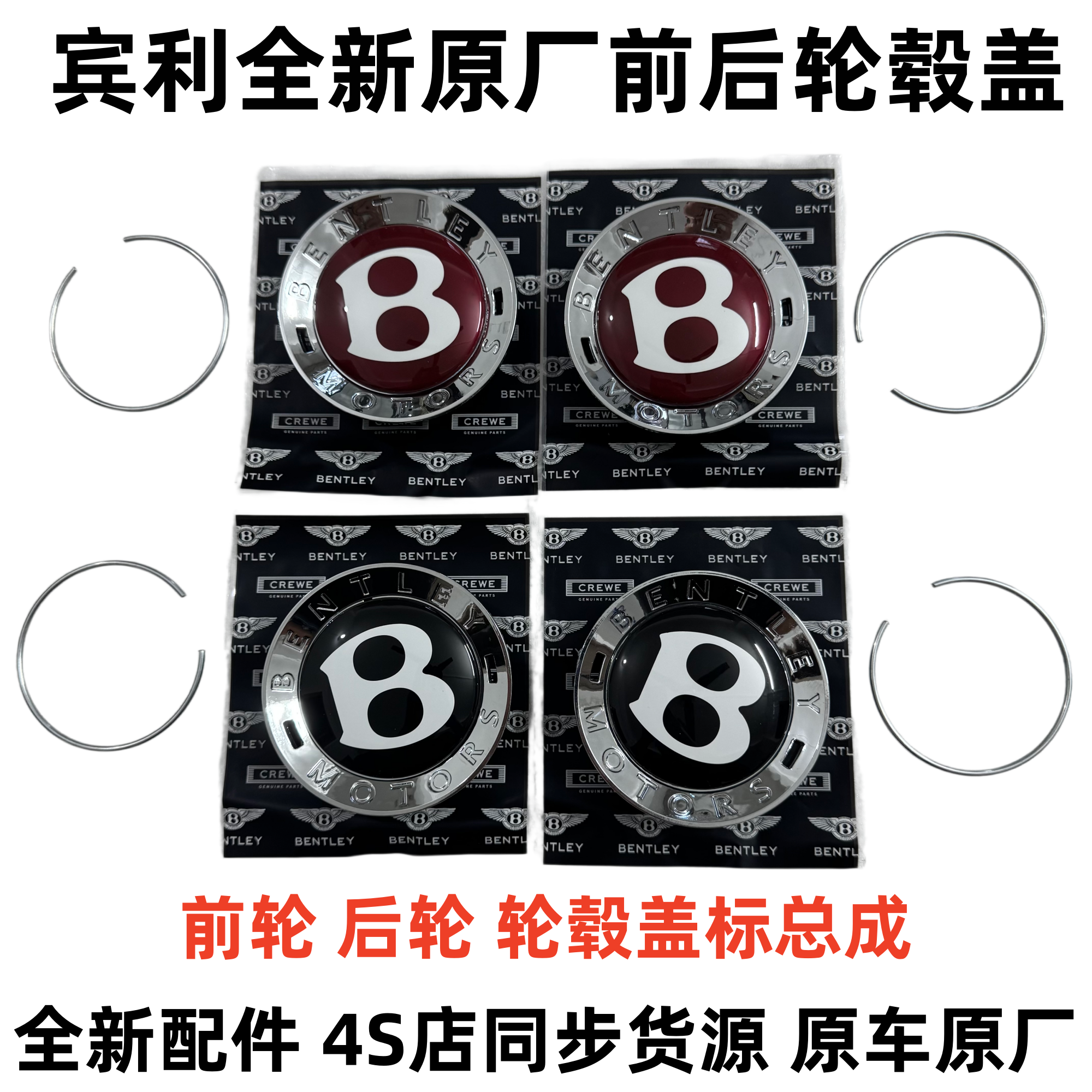 适配宾利飞驰轮毂盖 GT轮毂盖 欧陆轮毂盖 慕尚轮毂盖 前后盖车标