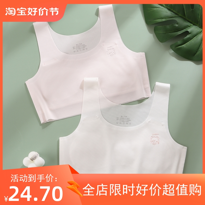 雅洛絲菲旗艦店無痕女童內(nèi)衣發(fā)育期小背心8-12歲防凸點(diǎn)文胸薄款