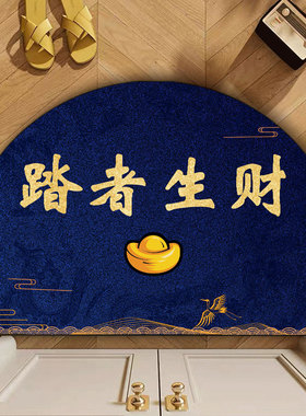 地垫入户门高级感蓝色半圆踏者生财脚垫子门口专用地毯财源广进垫