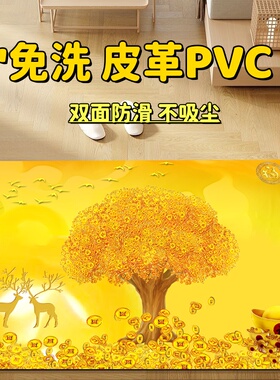 PVC皮革进门入户地垫免洗金黄发财树中式地毯红色聚宝盆门口脚垫