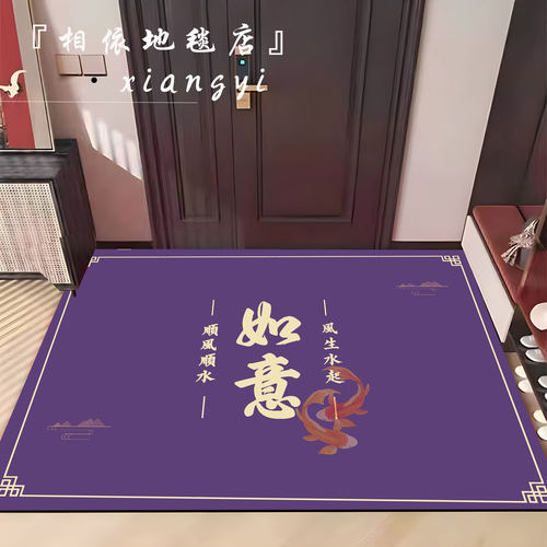 九紫离火门口地垫紫色入户地毯紫气东来进门脚垫出入平安发财垫子