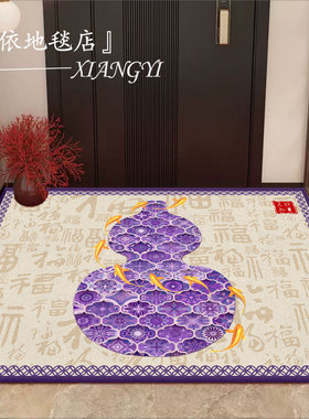 中式葫芦入户门地垫九鱼绕福进门紫色脚垫金鱼圈绒耐磨门口厚地毯