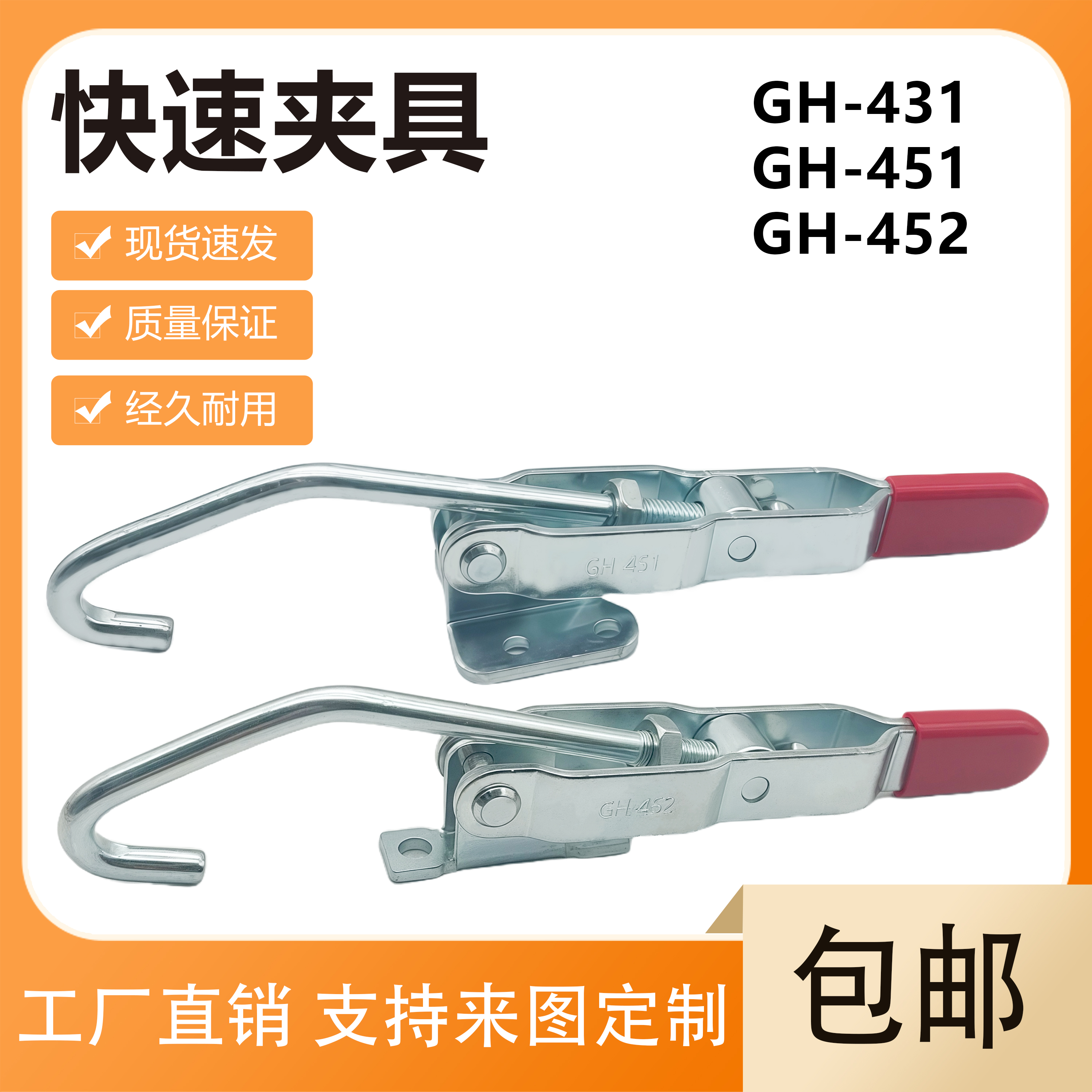 452门栓451快速夹具门扣