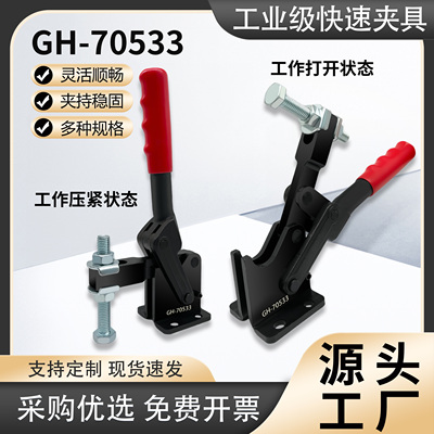 工件固定压紧器70533快速压钳