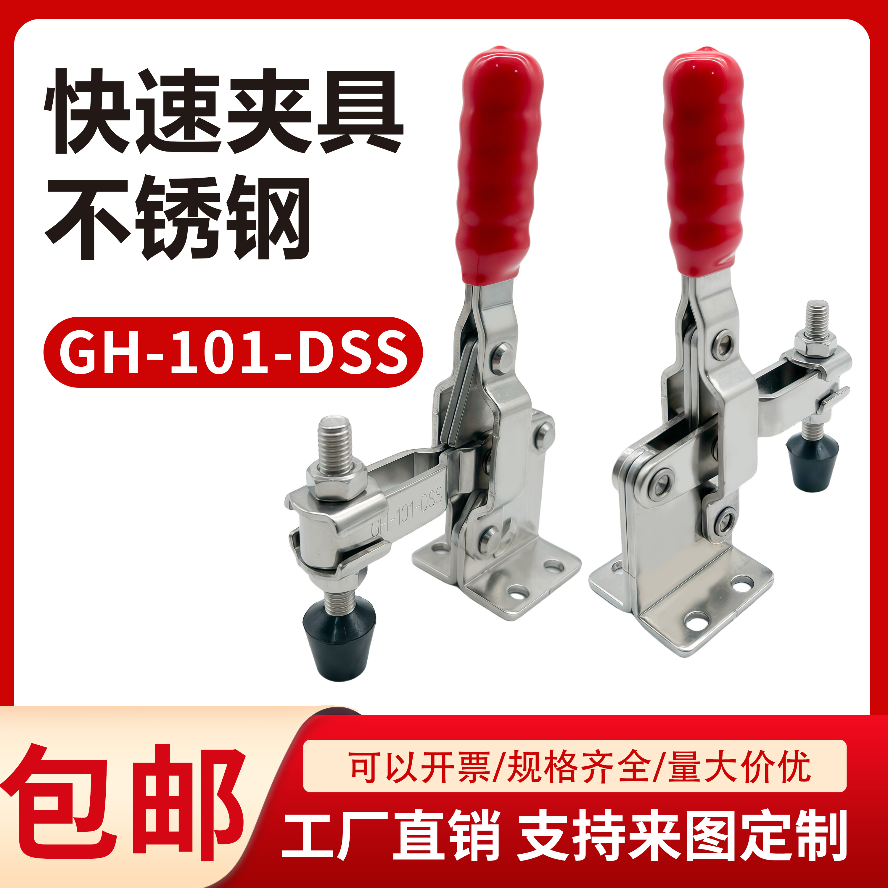 不锈钢垂直式快速夹具焊接工装夹