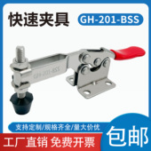 夹具 工装 单手操作快速夹紧器 水平肘夹 304不锈钢快速夹钳201B