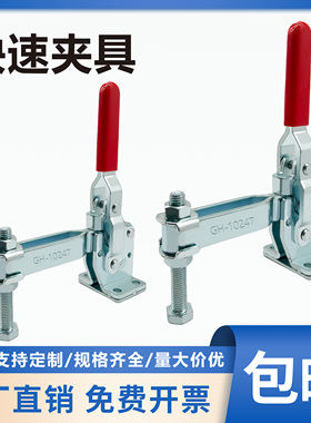 快速夹钳GH-10427焊接固定夹工装夹具快速压紧器雕刻机压紧器