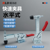水平式 快速夹具201B不锈钢固定夹具压紧器快速下压夹具焊接夹具